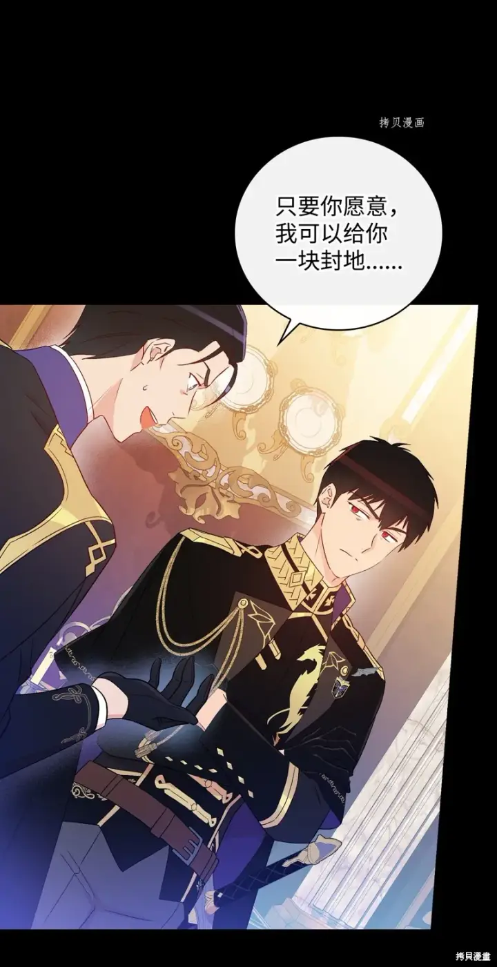 《红骑士绝不追求不劳而获的金钱》第81话图73