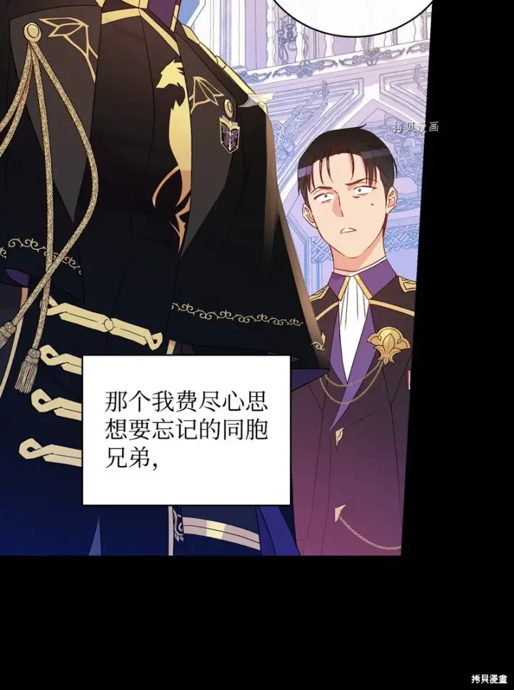 《红骑士绝不追求不劳而获的金钱》第81话图9