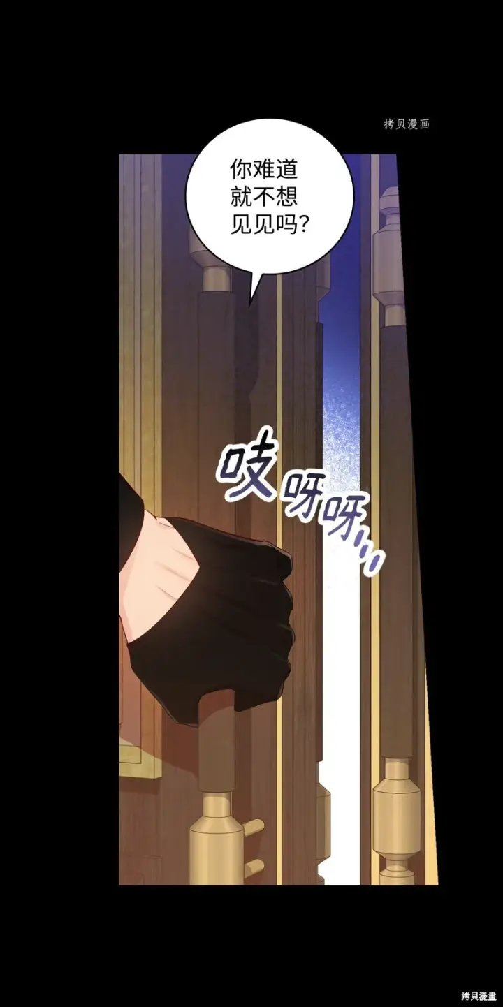 《红骑士绝不追求不劳而获的金钱》第82话图13