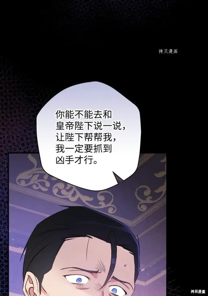 《红骑士绝不追求不劳而获的金钱》第82话图19