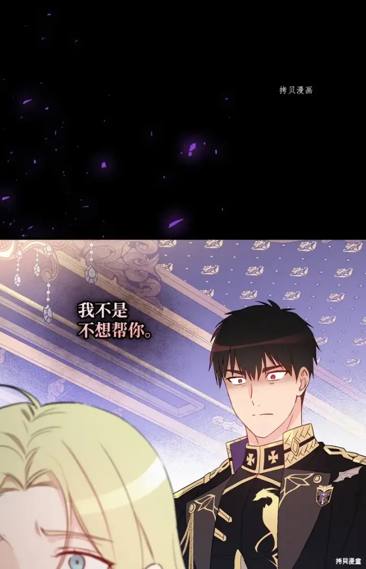 《红骑士绝不追求不劳而获的金钱》第82话图22
