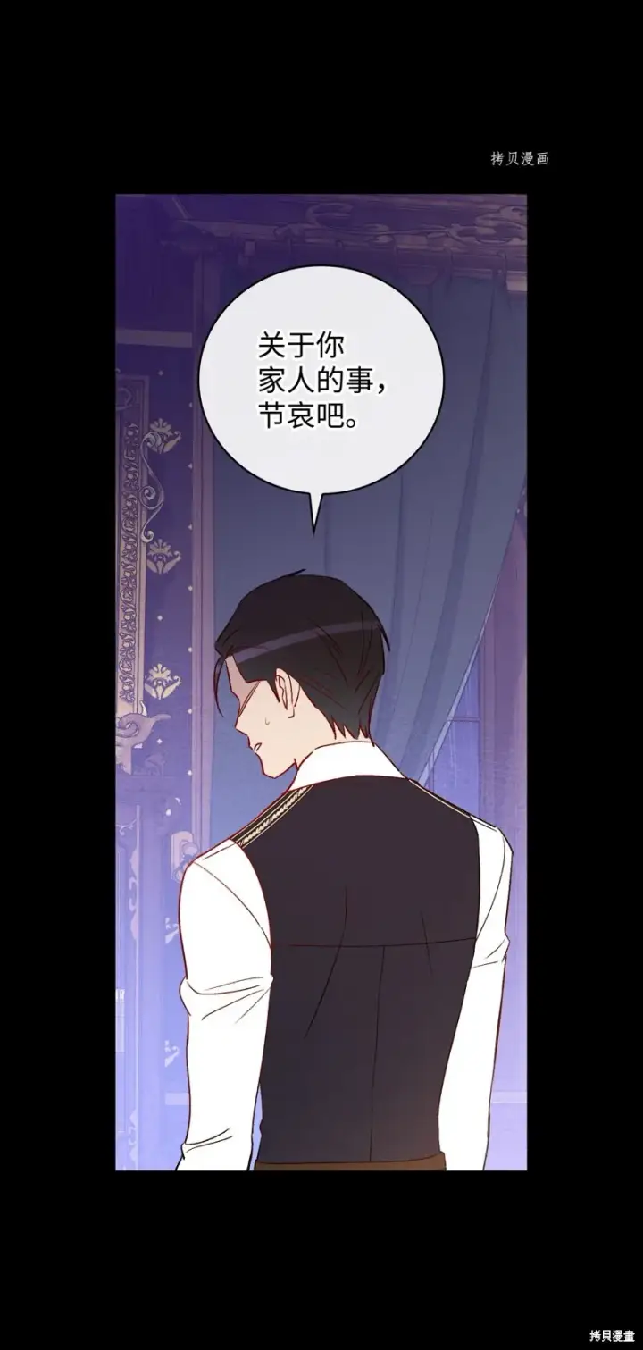 《红骑士绝不追求不劳而获的金钱》第82话图29
