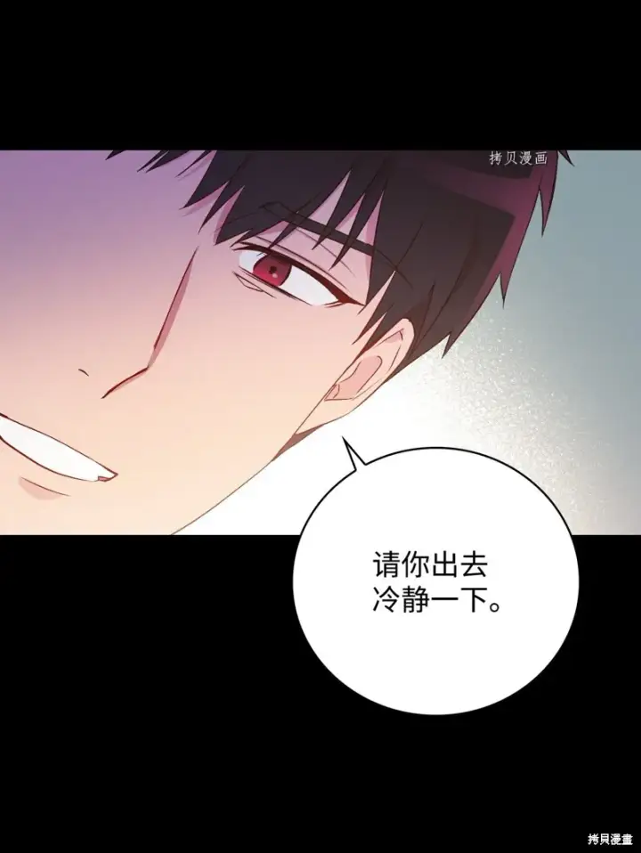 《红骑士绝不追求不劳而获的金钱》第82话图32