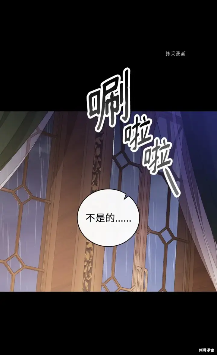 《红骑士绝不追求不劳而获的金钱》第82话图36