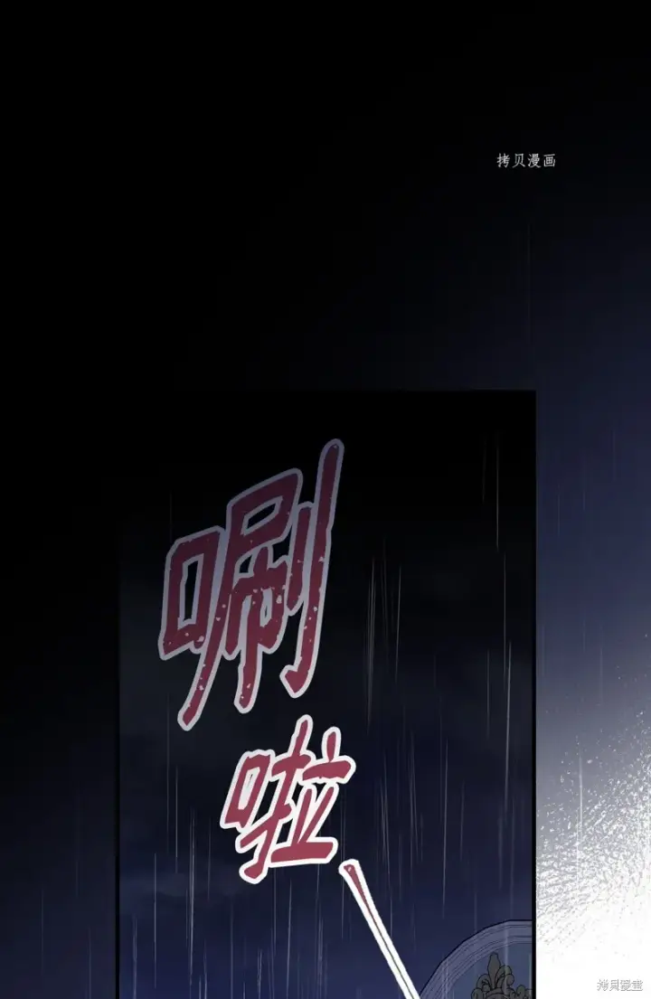 《红骑士绝不追求不劳而获的金钱》第82话图39
