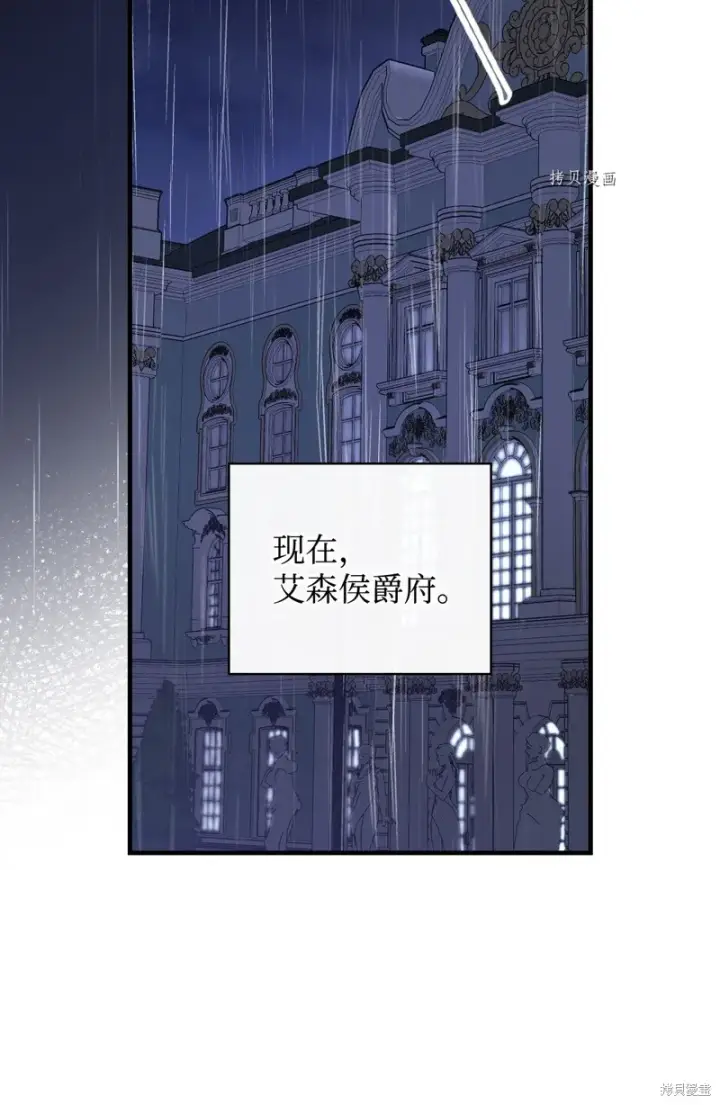 《红骑士绝不追求不劳而获的金钱》第82话图40