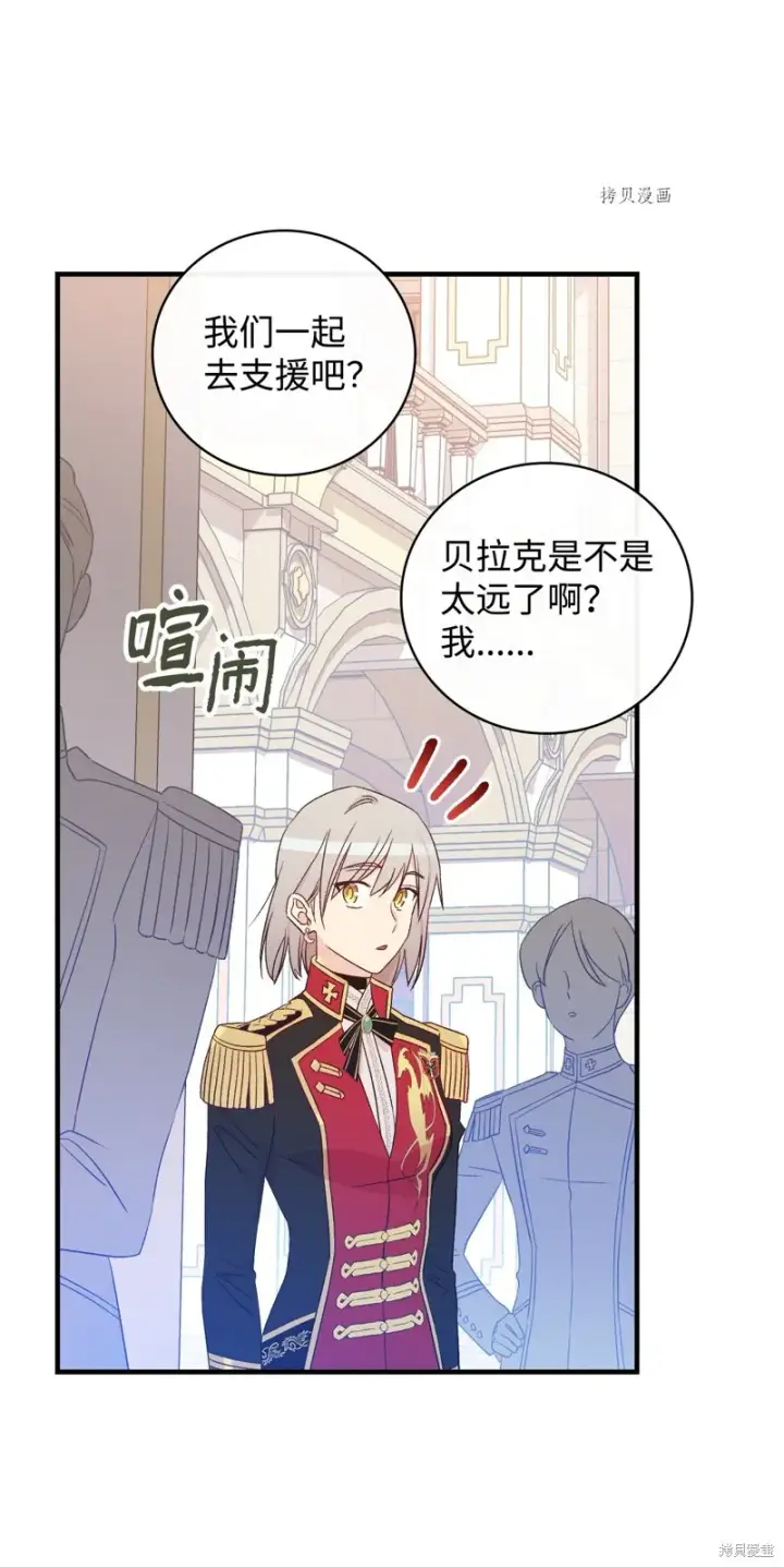 《红骑士绝不追求不劳而获的金钱》第82话图51