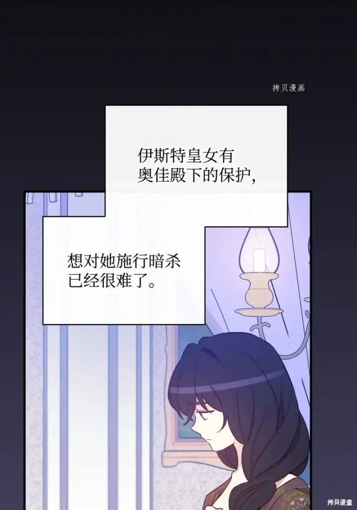 《红骑士绝不追求不劳而获的金钱》第82话图61