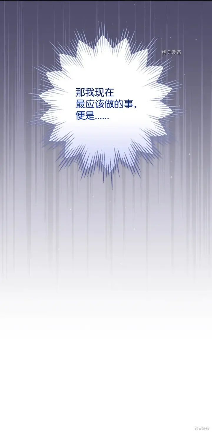 《红骑士绝不追求不劳而获的金钱》第82话图65