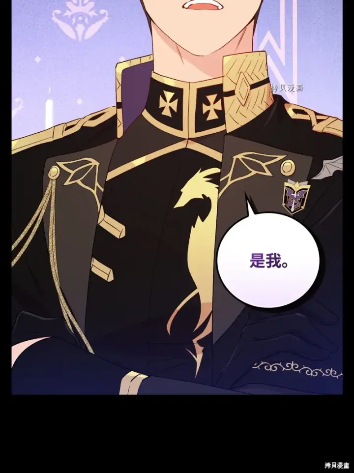 《红骑士绝不追求不劳而获的金钱》第82话图7