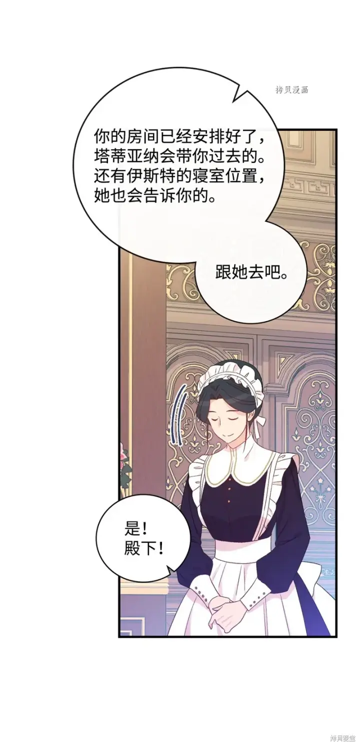 《红骑士绝不追求不劳而获的金钱》第82话图72