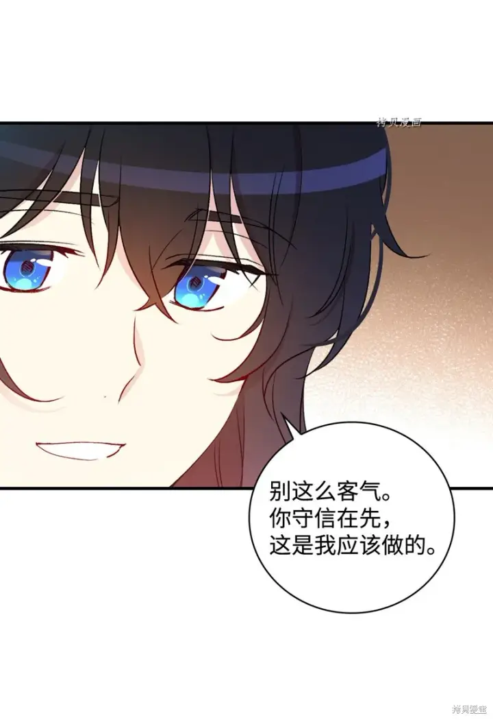 《红骑士绝不追求不劳而获的金钱》第82话图75