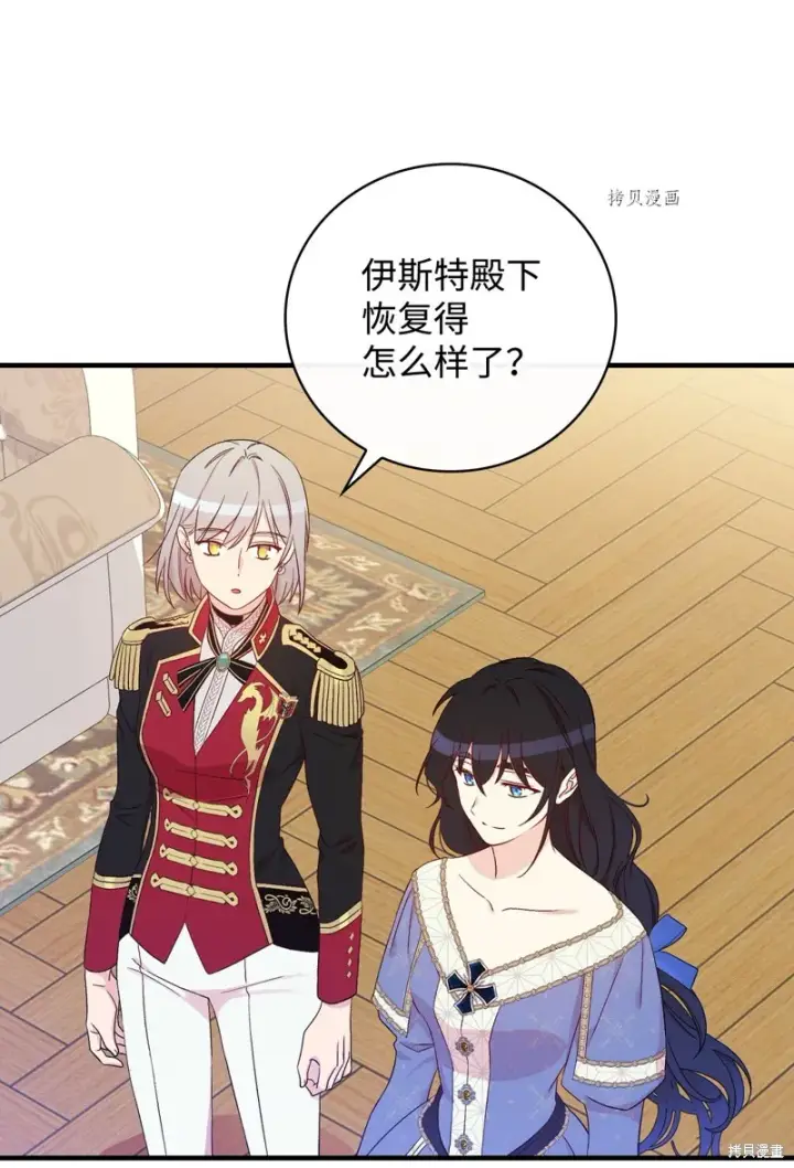 《红骑士绝不追求不劳而获的金钱》第82话图76