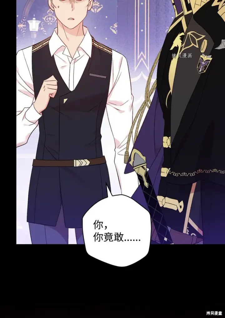 《红骑士绝不追求不劳而获的金钱》第82话图9