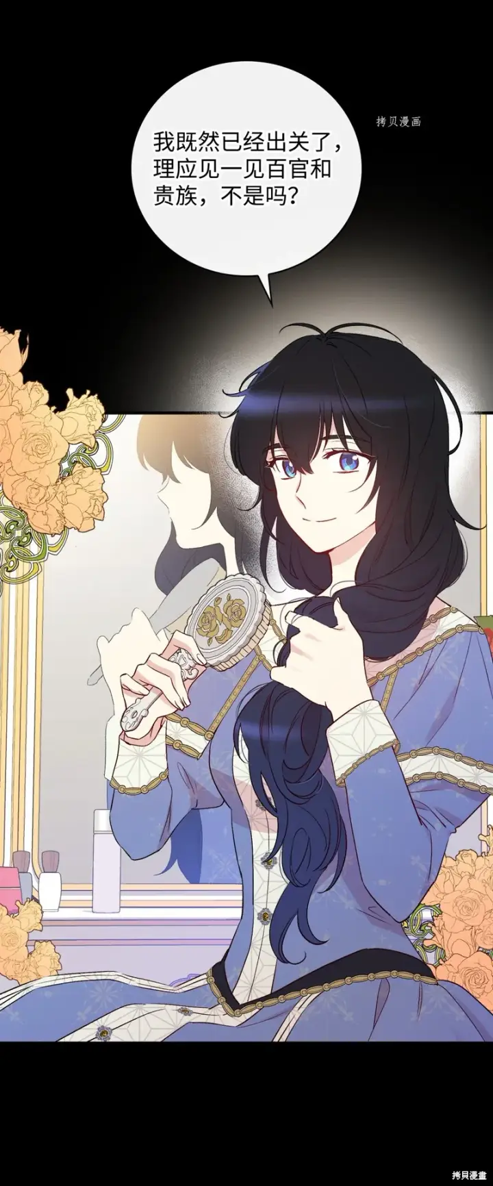 《红骑士绝不追求不劳而获的金钱》第83话图11