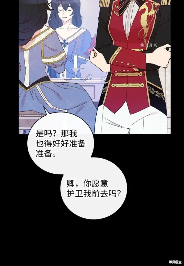 《红骑士绝不追求不劳而获的金钱》第83话图13