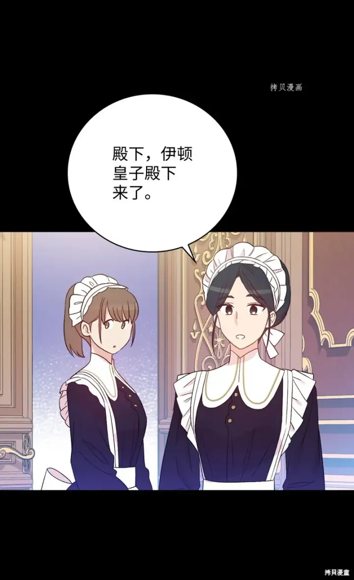 《红骑士绝不追求不劳而获的金钱》第83话图15