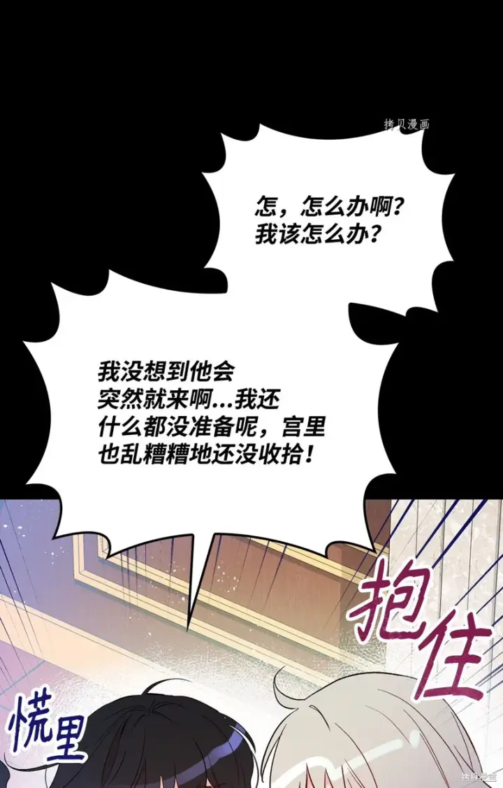 《红骑士绝不追求不劳而获的金钱》第83话图18