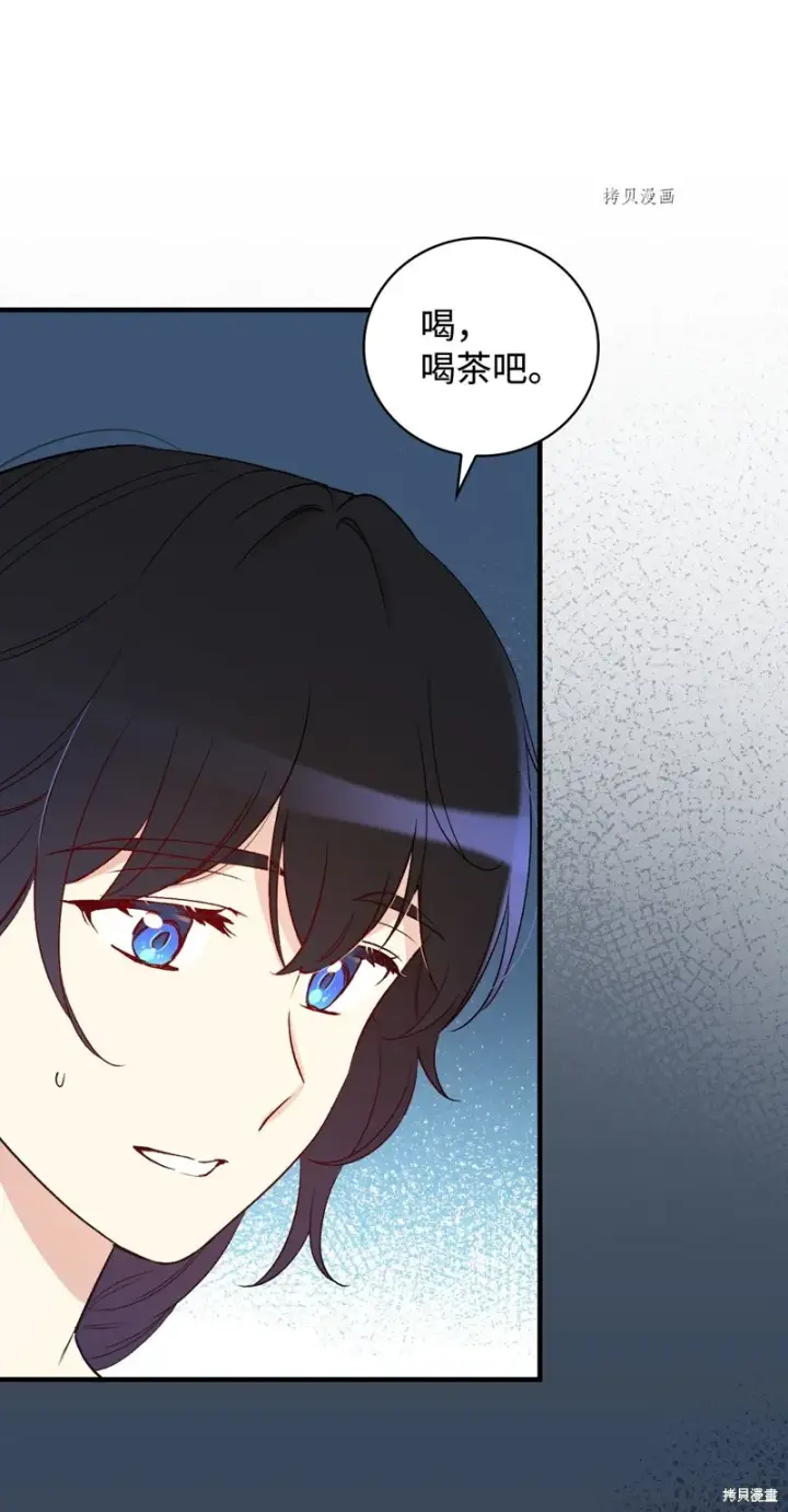 《红骑士绝不追求不劳而获的金钱》第83话图2