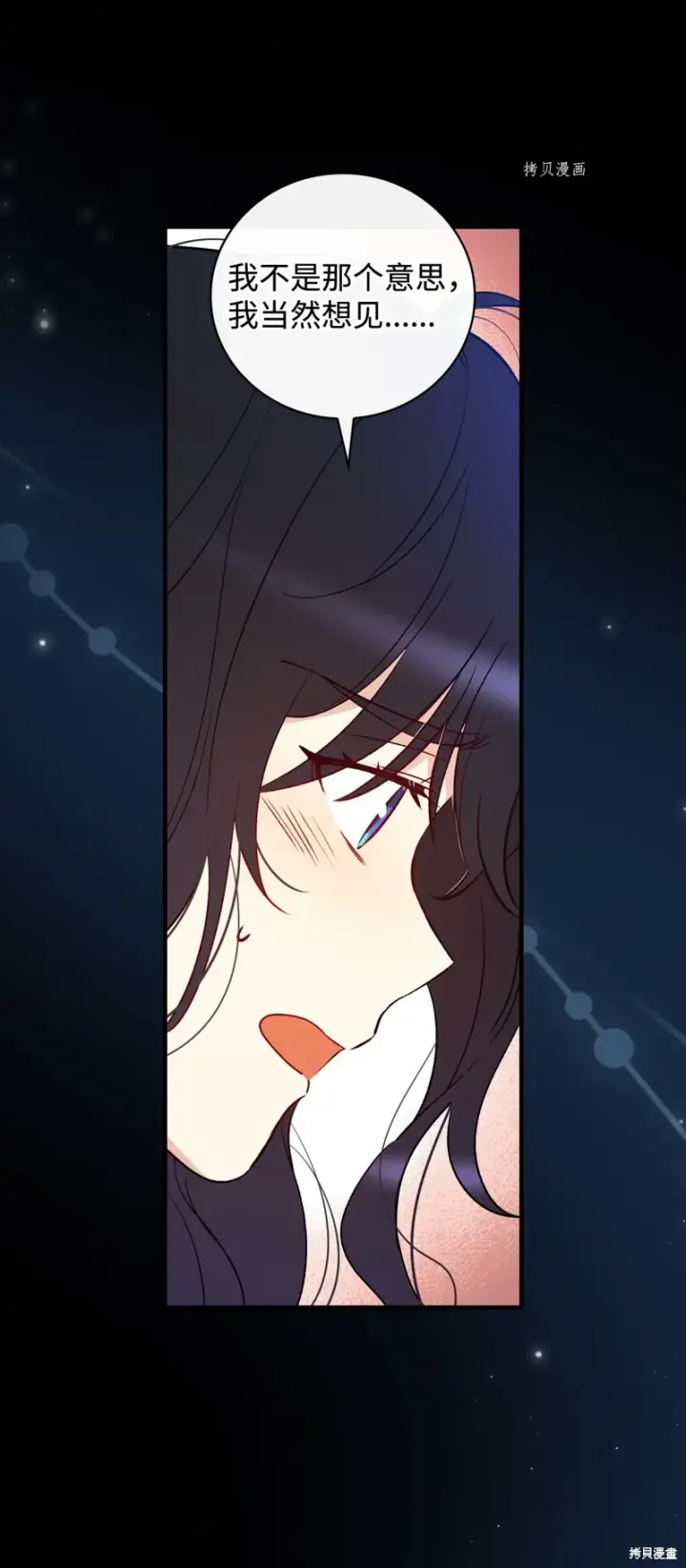 《红骑士绝不追求不劳而获的金钱》第83话图21