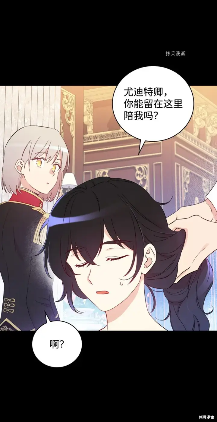 《红骑士绝不追求不劳而获的金钱》第83话图29