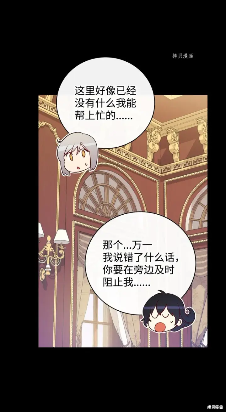 《红骑士绝不追求不劳而获的金钱》第83话图30