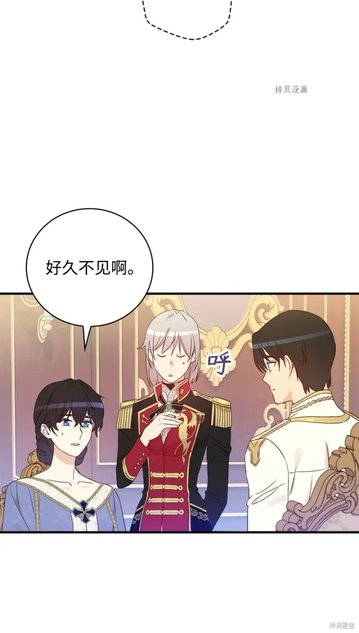 《红骑士绝不追求不劳而获的金钱》第83话图35