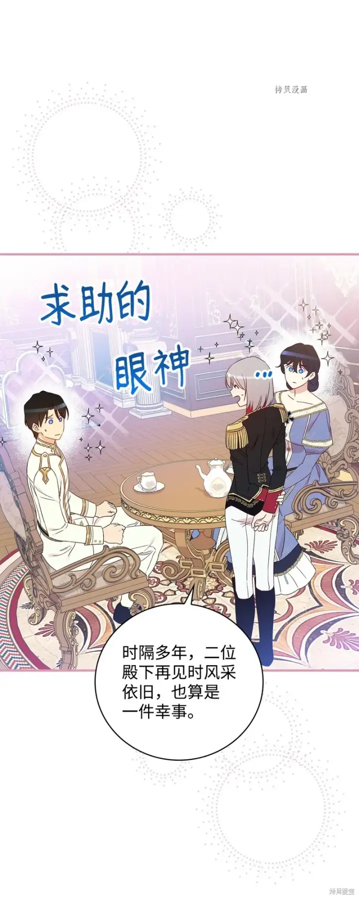 《红骑士绝不追求不劳而获的金钱》第83话图38