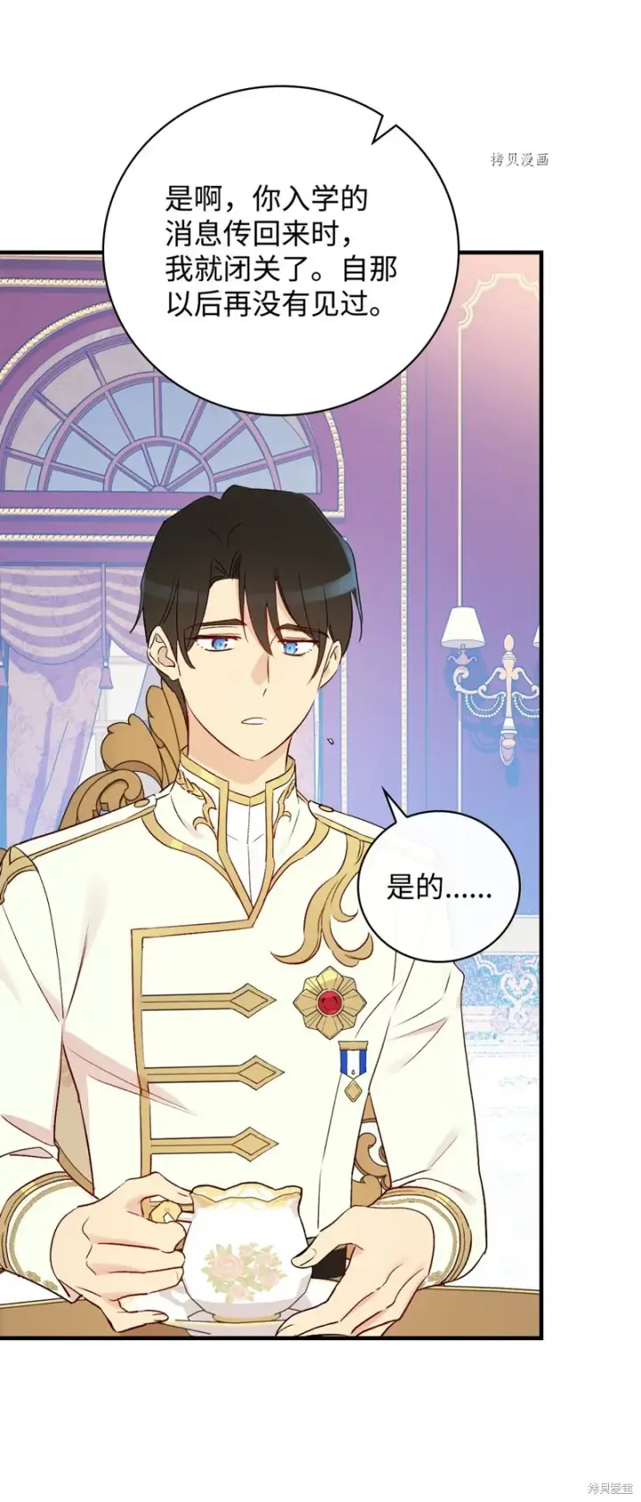 《红骑士绝不追求不劳而获的金钱》第83话图39