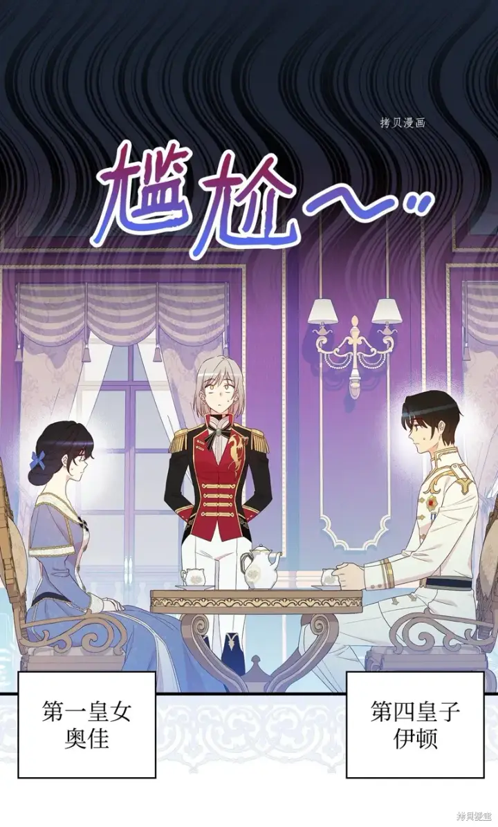 《红骑士绝不追求不劳而获的金钱》第83话图4