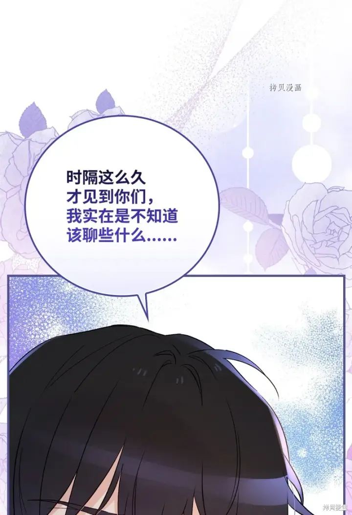 《红骑士绝不追求不劳而获的金钱》第83话图48