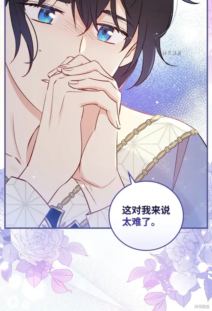 《红骑士绝不追求不劳而获的金钱》第83话图49