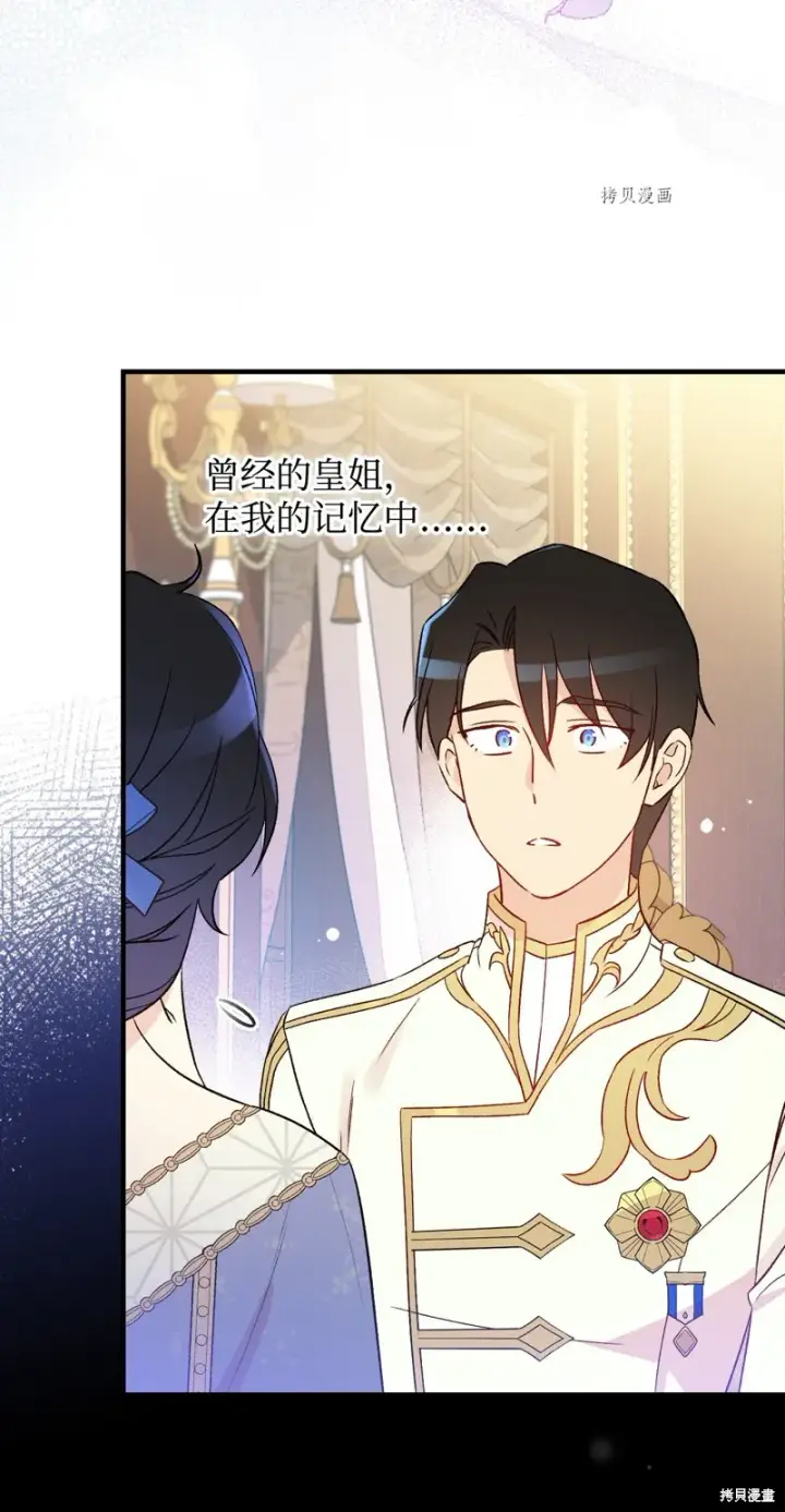 《红骑士绝不追求不劳而获的金钱》第83话图50