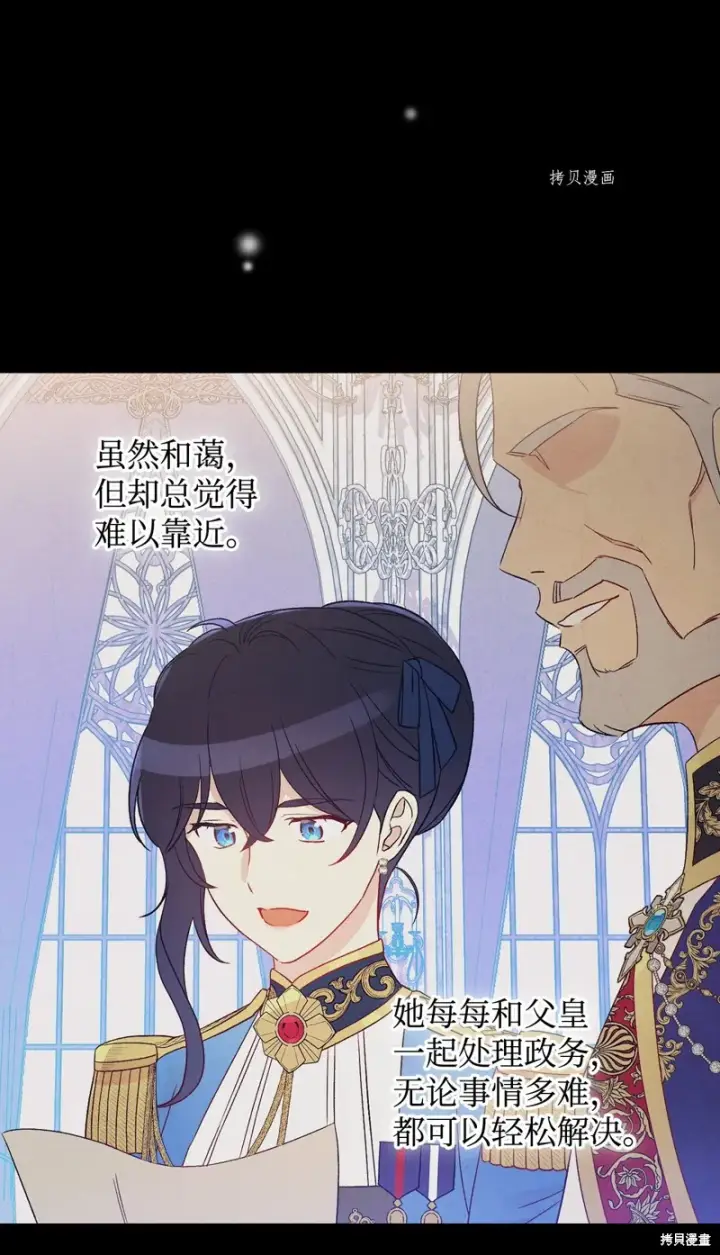 《红骑士绝不追求不劳而获的金钱》第83话图51