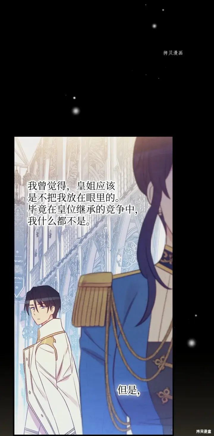《红骑士绝不追求不劳而获的金钱》第83话图52
