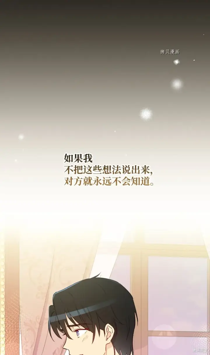 《红骑士绝不追求不劳而获的金钱》第83话图53