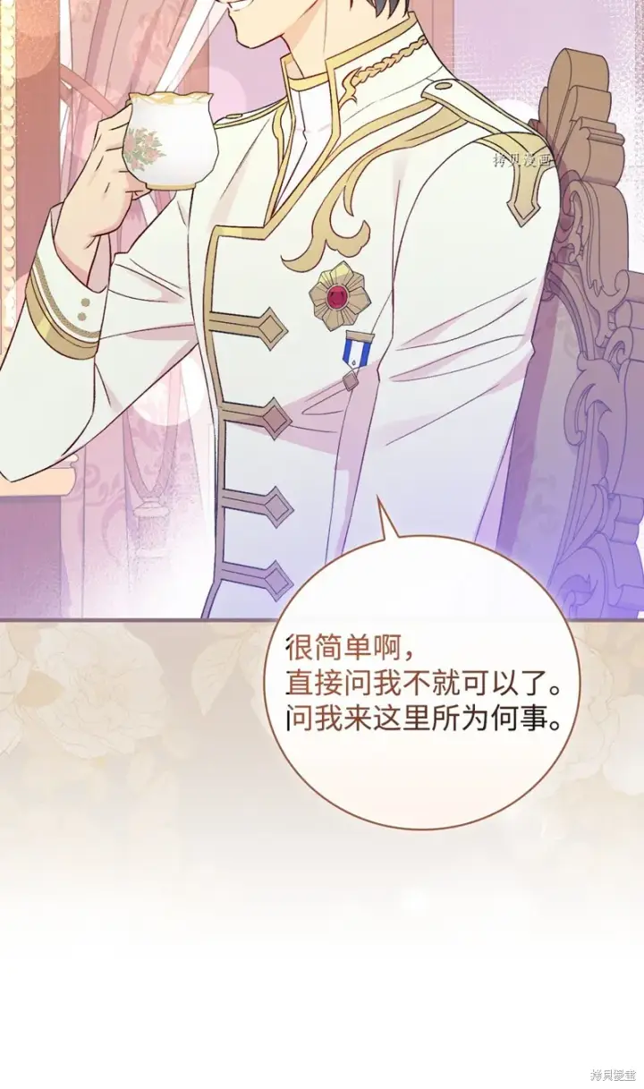 《红骑士绝不追求不劳而获的金钱》第83话图54