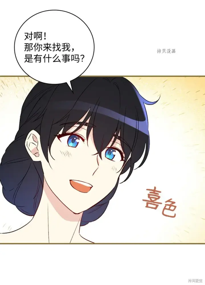 《红骑士绝不追求不劳而获的金钱》第83话图55