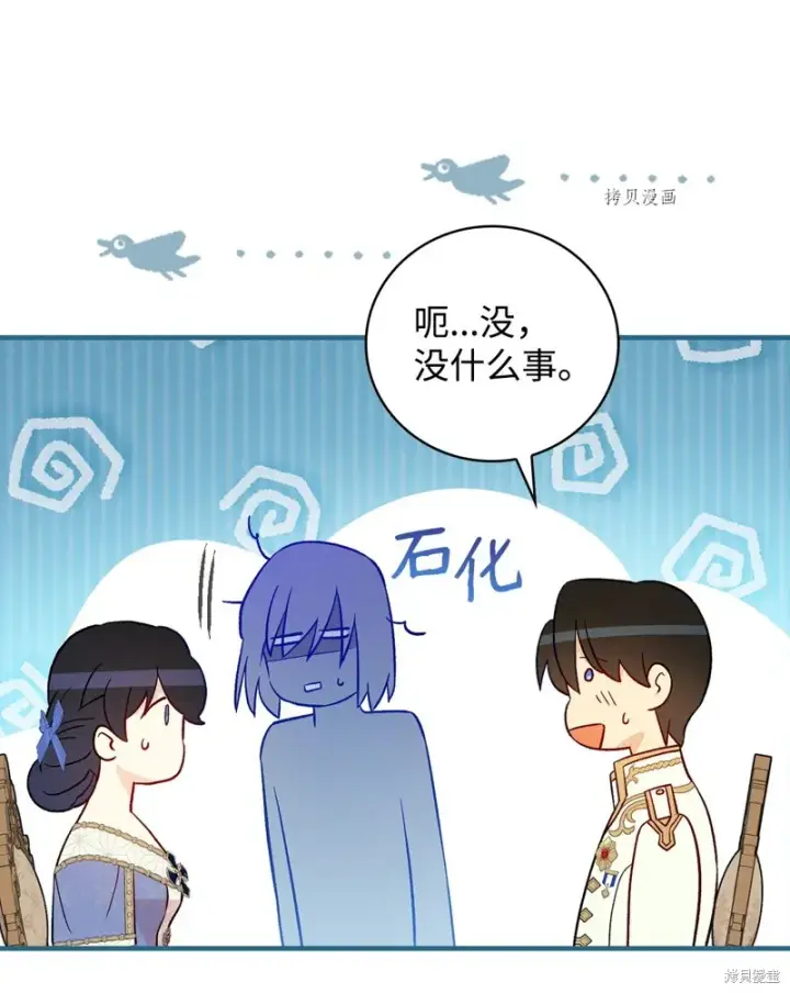 《红骑士绝不追求不劳而获的金钱》第83话图56