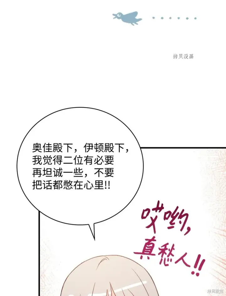 《红骑士绝不追求不劳而获的金钱》第83话图57