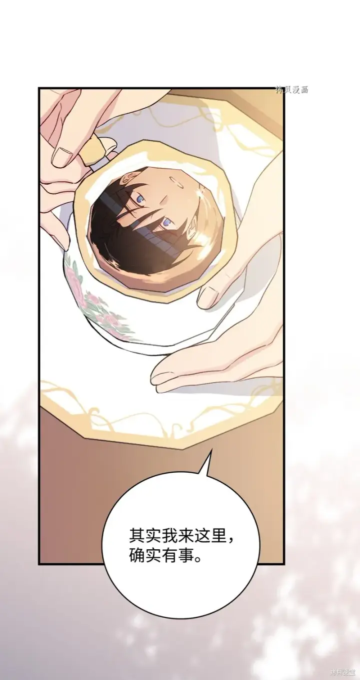 《红骑士绝不追求不劳而获的金钱》第83话图60