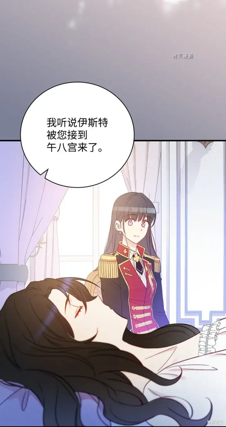 《红骑士绝不追求不劳而获的金钱》第83话图61