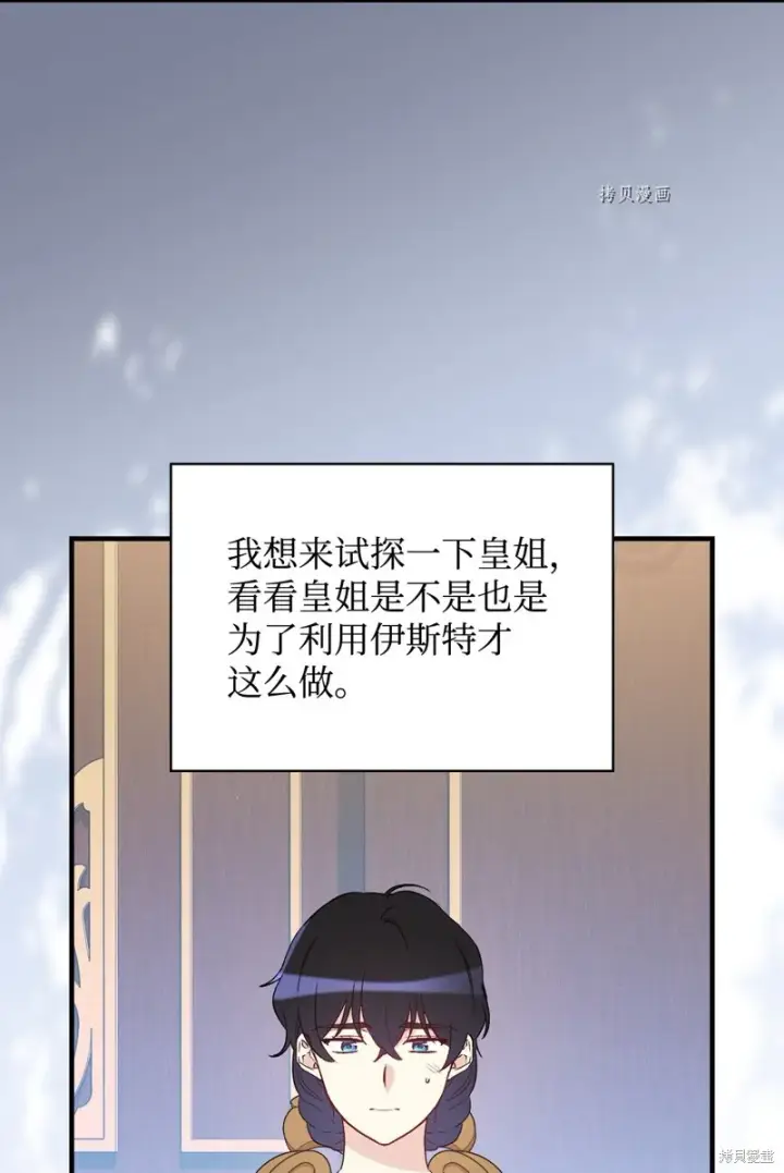 《红骑士绝不追求不劳而获的金钱》第83话图62