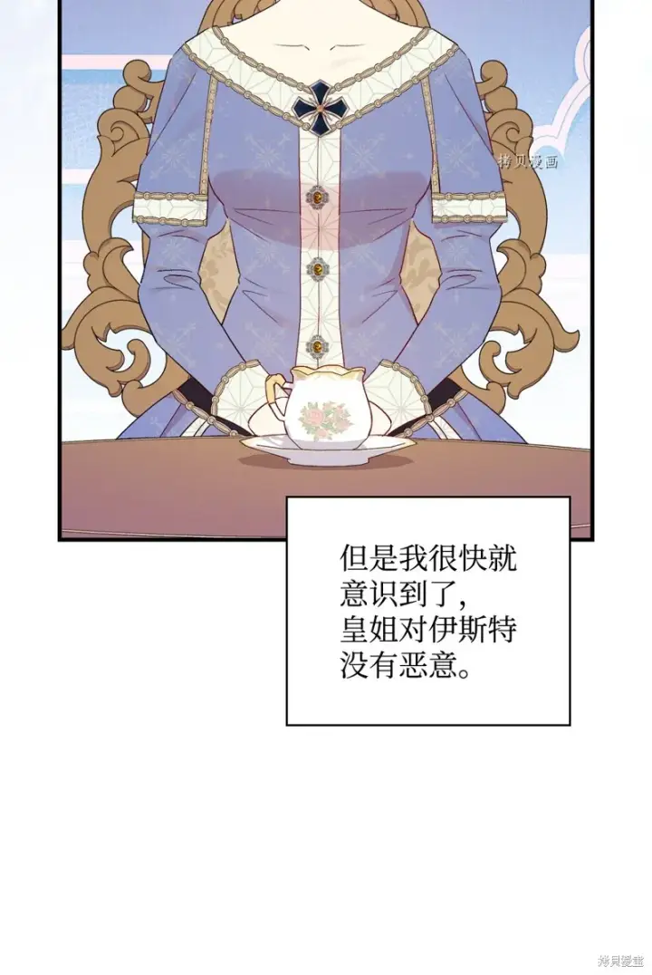 《红骑士绝不追求不劳而获的金钱》第83话图63