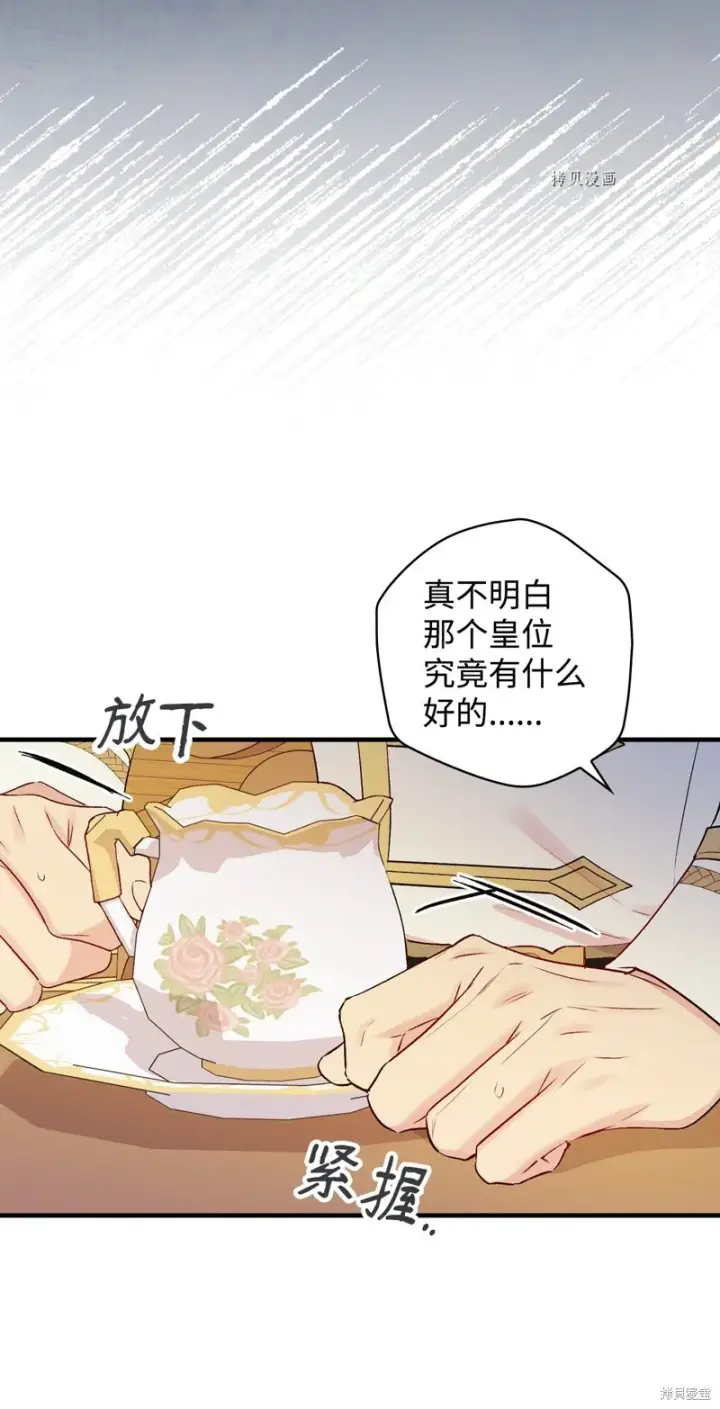 《红骑士绝不追求不劳而获的金钱》第83话图67