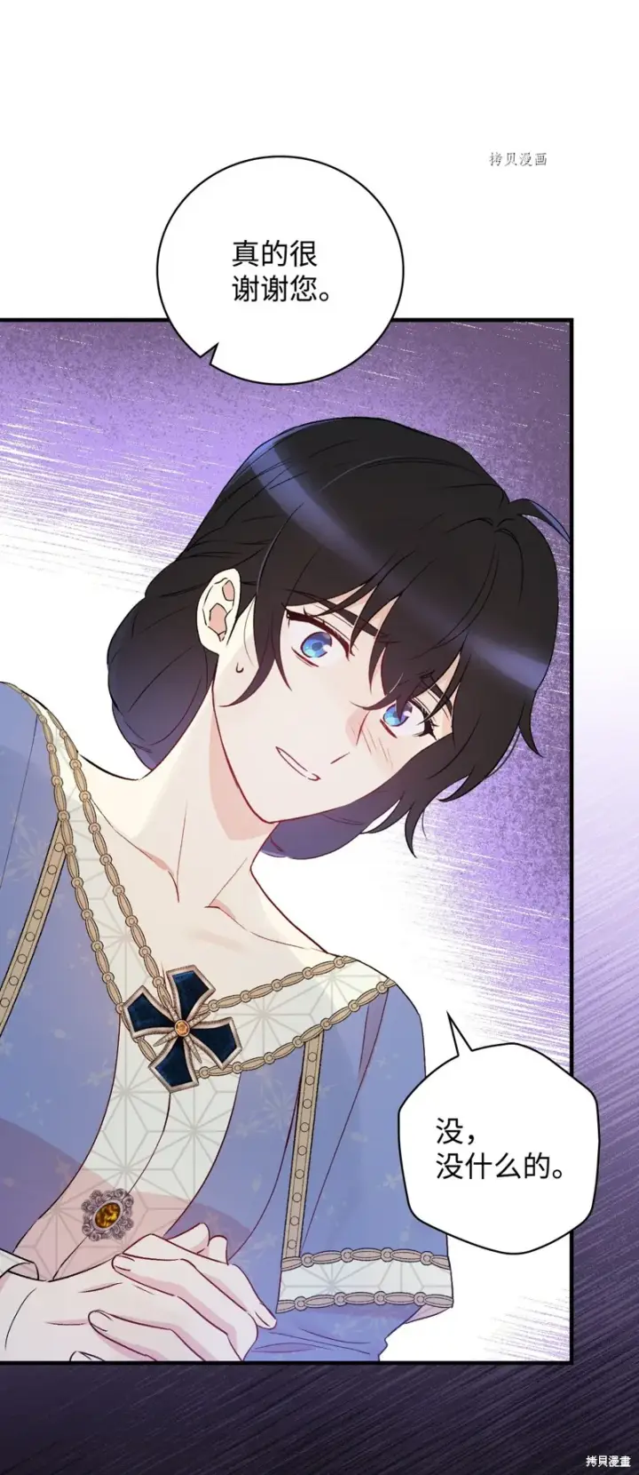 《红骑士绝不追求不劳而获的金钱》第83话图69