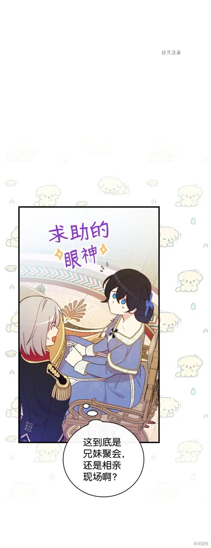 《红骑士绝不追求不劳而获的金钱》第83话图7