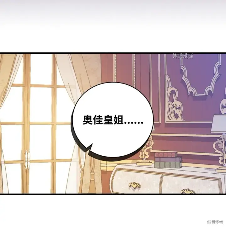 《红骑士绝不追求不劳而获的金钱》第83话图72