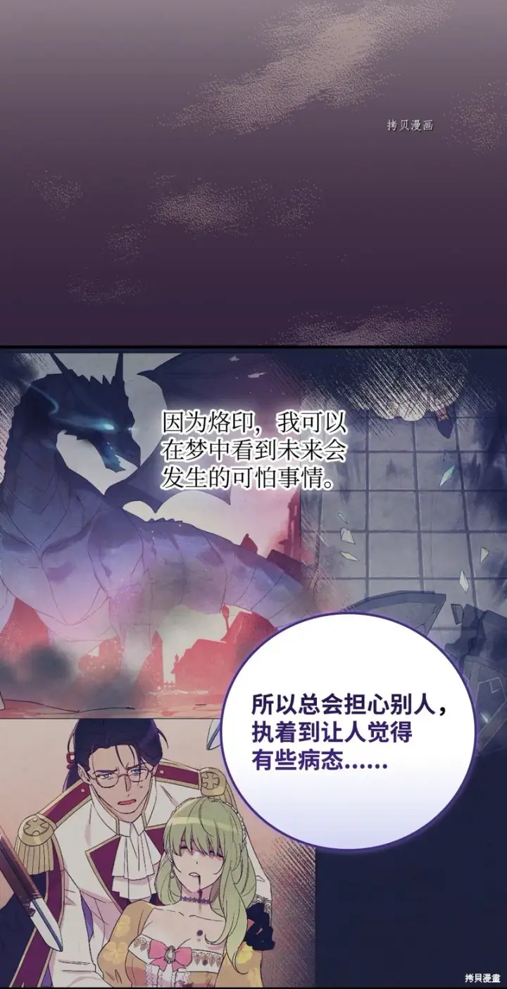 《红骑士绝不追求不劳而获的金钱》第83话图77