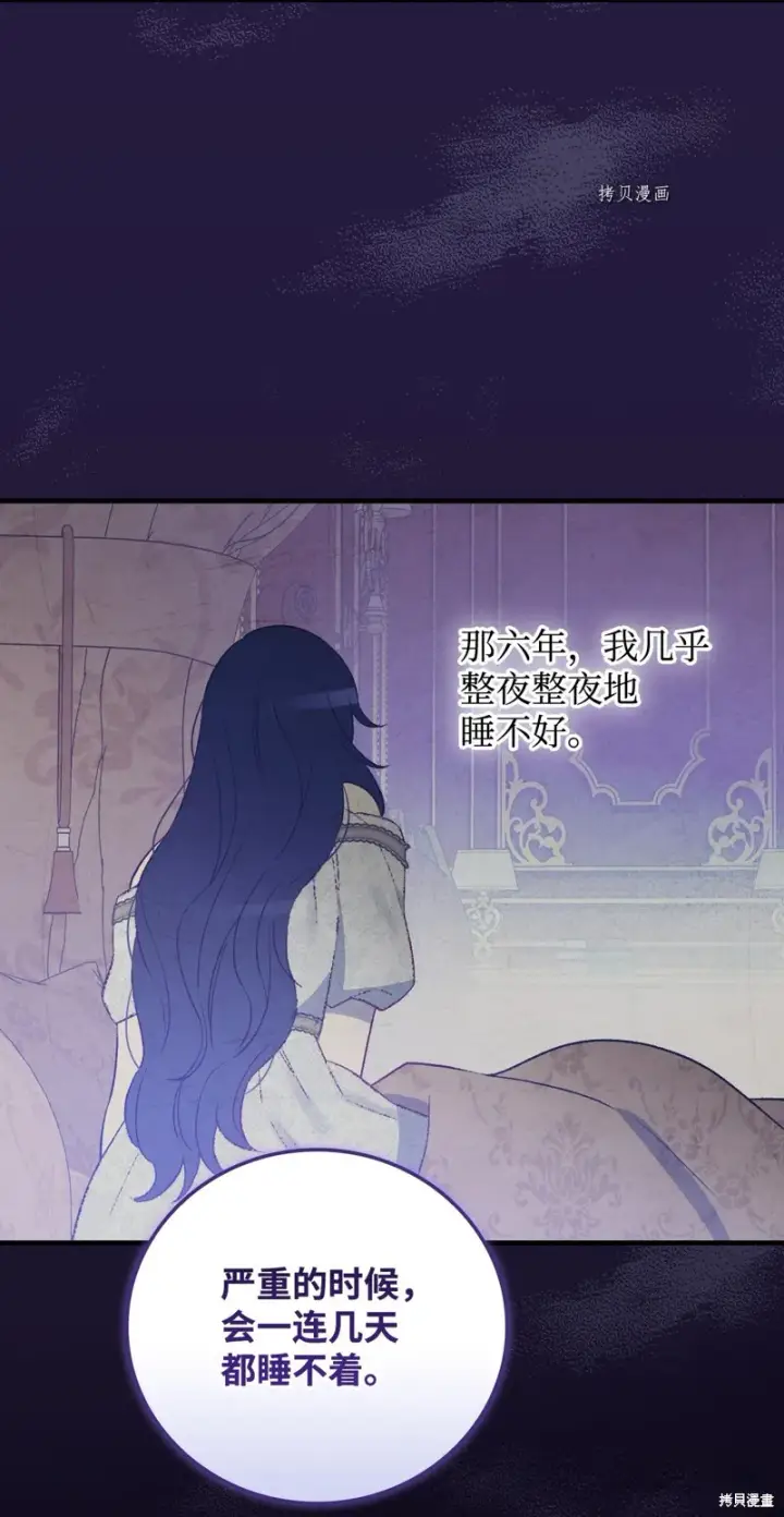 《红骑士绝不追求不劳而获的金钱》第83话图78